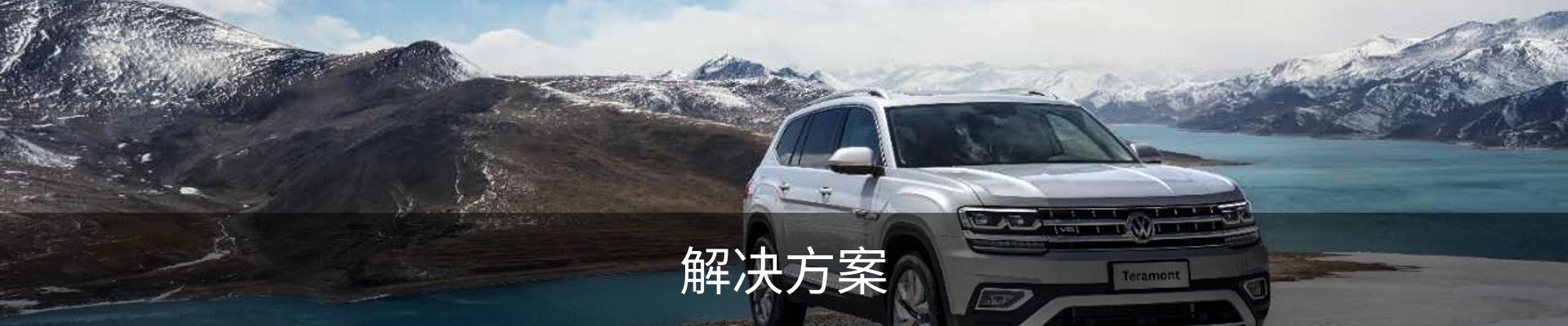 解决方案
